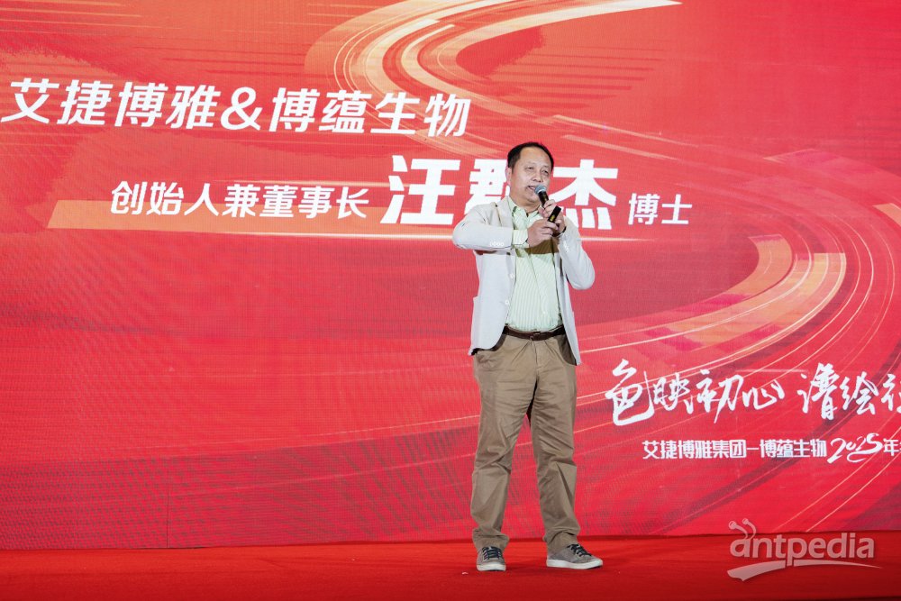 色映初心，譜繪征程 艾捷博雅集團(tuán)2025年會圓滿舉行！